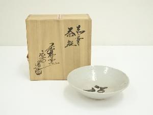 ネットショップ圭 netshop Kei | 古美術・骨董・茶道具・書画の販売サイト